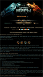 Mobile Screenshot of otherworlds.ru