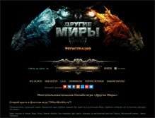 Tablet Screenshot of otherworlds.ru